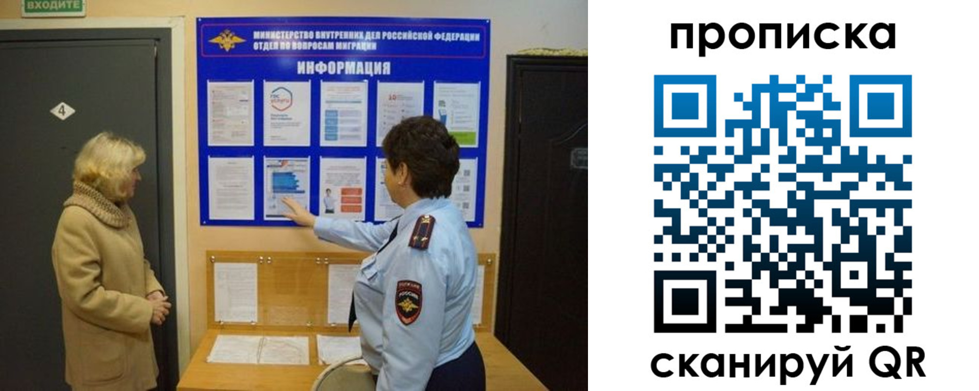 найти адрес прописки в Оби