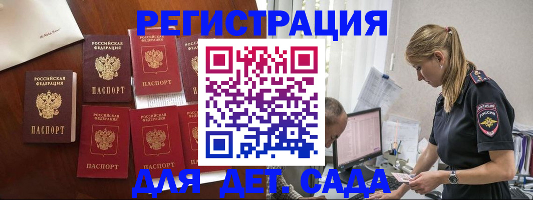 миграционный учет в Оби