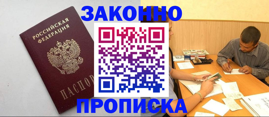 регистрация в Оби
