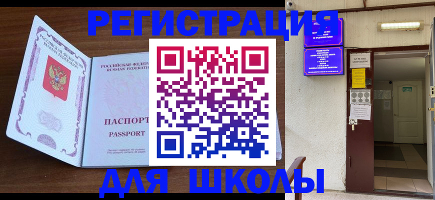 временная регистрация 2025 в Оби