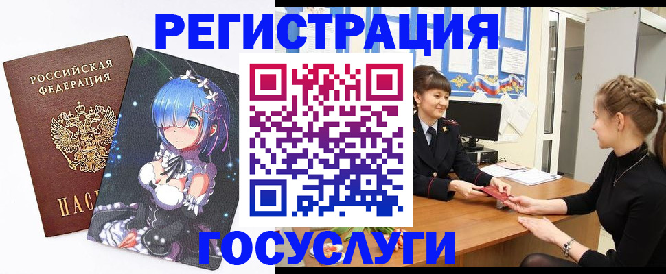 прописка штамп в Оби